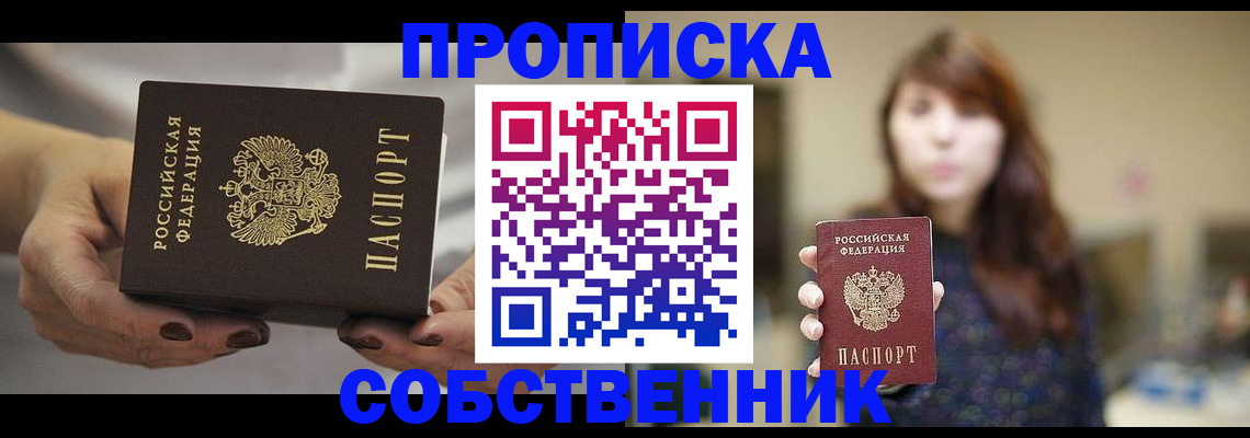 временная регистрация 2025 в Забайкальском крае
